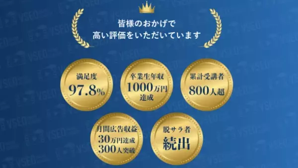 デルタ株でwithコロナ延長、在宅でできる新しい職業VSEOマーケターに注目あつまる　無料講座に殺到したため公開期間を延長決定