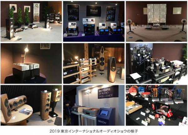 世界中から200 を超えるオーディオブランドが集結！最高峰の音に浸る至福の3日間「2021 東京インターナショナルオーディオショウ」を開催