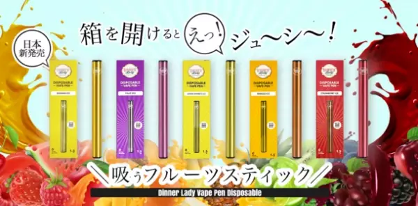 Beyond Vape Japan(ビヨンドベイプジャパン)　ECサイトリニューアルオープン！