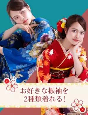 ＜札幌市成人式＞ 振袖レンタル＆購入の『#振袖gram』が全商品2万円割引キャンペーンを2021年9月3日～15日まで開催！