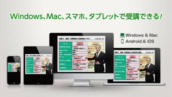 難関国家資格受験指導歴50年以上「資格★合格クレアール」が「ITパスポート対策講座」を新規開講！受講料はフルパッケージで9,800円(税込)