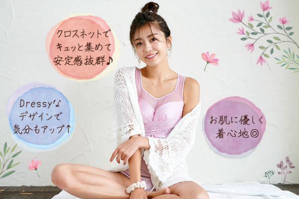 6,000人の声がつまった本格ナイトブラ「ゆめふわCLASSY」を補正下着専門店「補正屋」が新発売記念半額SALE！