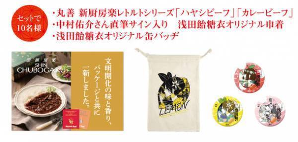 浅田飴×丸善ジュンク堂書店　9月6日「浅田飴の日」×9月8日「ハヤシの日」がコラボしたスペシャル企画を開催
