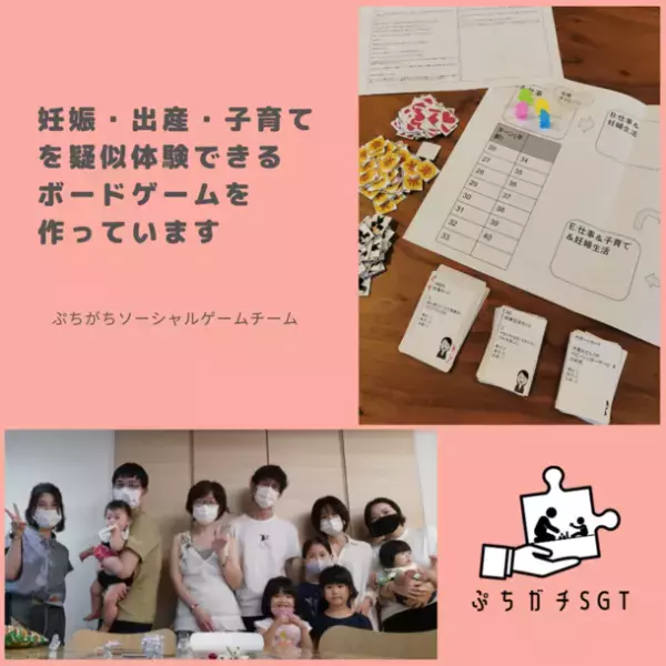 ワーキングマザー向け、パラレルキャリアの立ち上げを支援するプログラム「パラレルキャリアチャレンジ」を開始