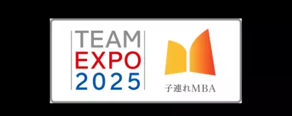2025年日本国際博覧会「TEAM EXPO 2025」共創パートナーに登録、テーマ実現に向けた共創チャレンジを本格開始