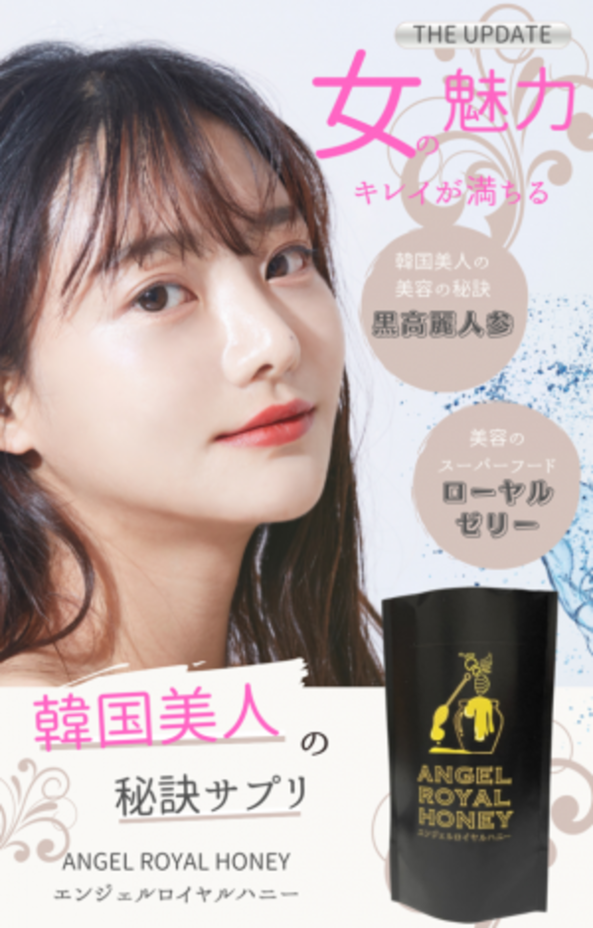 韓国美人になりたい人に 韓国で話題の黒高麗人参のサプリが新登場 Angel Royal Honey ウーマンエキサイト 1 2 韓国美人になりたい人に 韓国で話題の黒高麗人参のサプリが新登場 Angel Royal Honey ウーマンエキサイト 1 2