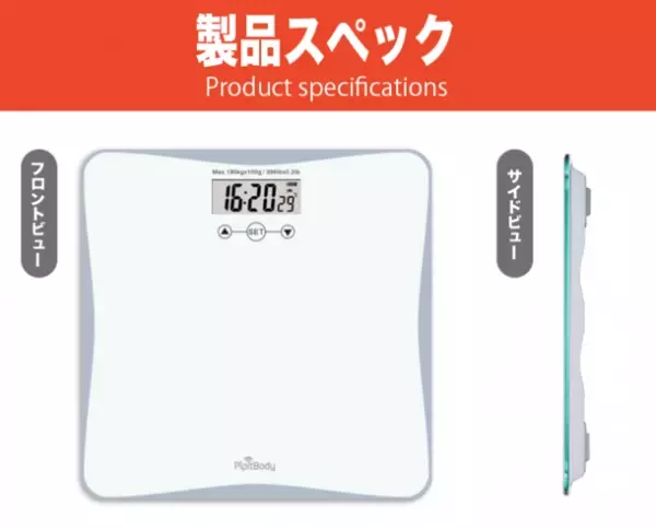 「目覚まし」×「体重計」PipitBodyが日本初上陸！Makuakeにて9月13日から先行販売開始