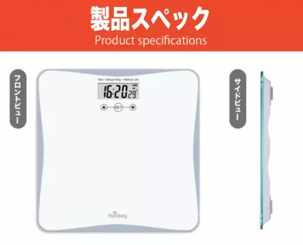 「目覚まし」×「体重計」PipitBodyが日本初上陸！Makuakeにて9月13日から先行販売開始