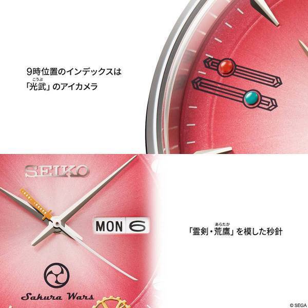 『サクラ大戦』25周年を記念して真宮寺さくらをイメージしたセイコーコラボの腕時計が登場！プレミコから数量限定で販売開始