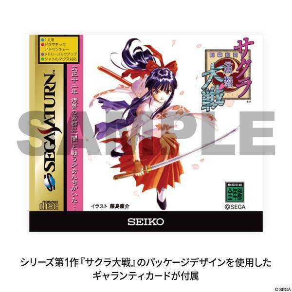 『サクラ大戦』25周年を記念して真宮寺さくらをイメージしたセイコーコラボの腕時計が登場！プレミコから数量限定で販売開始