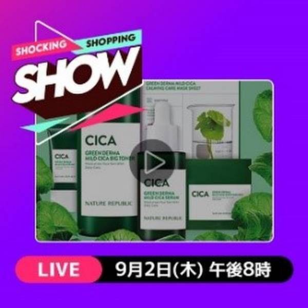 Qoo10、初のライブショッピングを9/2(木)、9/5(日)、9/8(水)に開催！大阪王将と、韓国コスメブランドNature RepublicやTIRTIRの、ライブ限定セット商品やライブ限定価格の商品が登場！