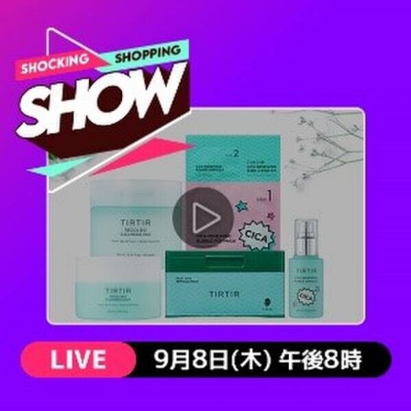 Qoo10、初のライブショッピングを9/2(木)、9/5(日)、9/8(水)に開催！大阪王将と、韓国コスメブランドNature RepublicやTIRTIRの、ライブ限定セット商品やライブ限定価格の商品が登場！