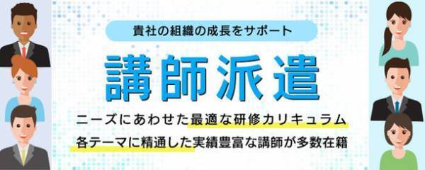 全大学を対象に「ニューノーマルSD」無料相談フェアを開催！！- 45大学に選ばれたオンライン研修「e-JINZAI for university」のお試しが可能 -