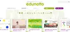 ノヴィータ、東京学芸大学の新WEBメディア『edumotto』の企画開発・運営を支援