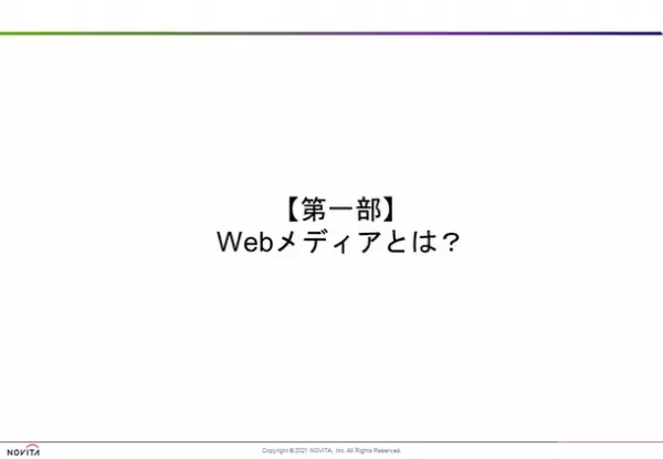 ノヴィータ、東京学芸大学の新WEBメディア『edumotto』の企画開発・運営を支援