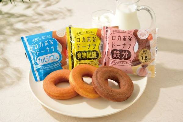 “おいしいのに糖質オフ！栄養素もプラスされたドーナツ”　『ロカボなドーナツ　鉄分』新発売！
