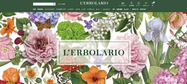 イタリアの国民的ナチュラルコスメブランド「L'ERBOLARIO公式オンラインストア」が9/10グランドオープン　AMSのオムニチャネルプラットフォーム『PRAMS』にて