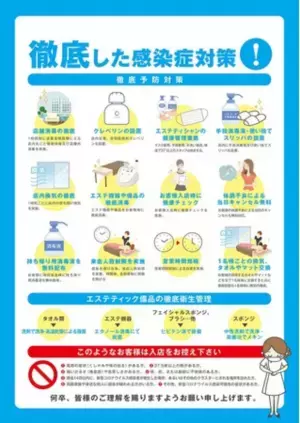 長野県長野市メンズ脱毛専門店『AZURE』　オープンイベントとして長野県民(長野勤務も有り)50名限定の1,000円脱毛キャンペーン受付を開始