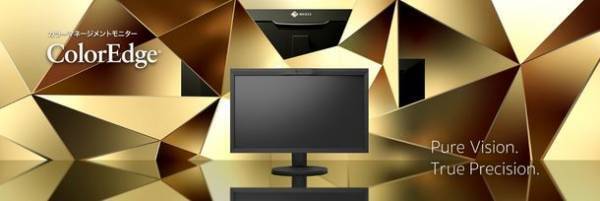 EIZO、ColorEdgeグローバルアンバサダーに日本のフォトグラファー、故島 永幸氏を選出