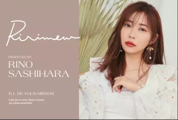 全国5大都市POP UP SHOPで動員6,000人越えの指原莉乃プロデュースコスメブランド『Ririmew』お客様からの熱いご要望にお応えし、オンライン販売に加えて9月4日(土)より全国197店舗にて店頭発売開始決定！
