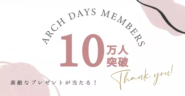 (株)ソニー・ミュージックソリューションズが運営する女性向けWebメディア「ARCH DAYS」会員登録者数10万人を突破！