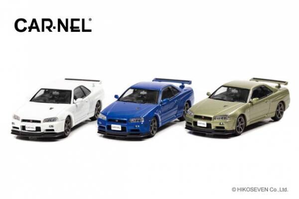 最後のスカイラインGT-R(BNR34)が実車3Dデータを元に1/43スケールミニカーで登場！9月7日より予約開始　～人気のVspecIIとVspecII Nur～