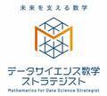 新資格「データサイエンス数学ストラテジスト」　オンライン(IBT)形式の資格試験を9/21から開始　データサイエンスの基盤となる数学スキルを認定する資格試験の特設サイトを9/3にオープン