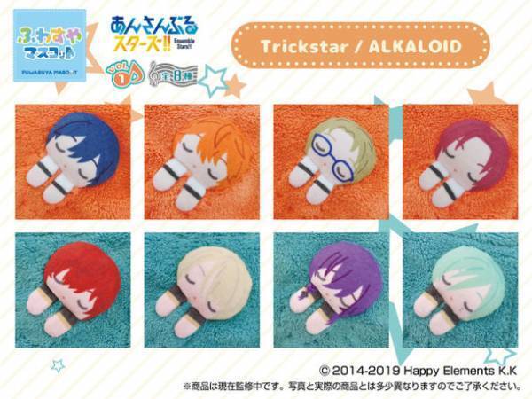 あんさんぶるスターズ！！ vol.1の予約開始　エスケイジャパン、新企画商品『ふわすやマスコット』を発表