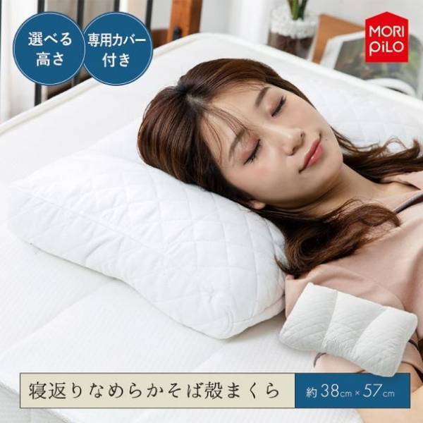 まくらのモリシタが応援購入サイトMakuakeでの販売を開始　～こだわり形状が快適な寝心地を実現！枕屋さんが考えた寝返りしやすい【そば殻まくら】～