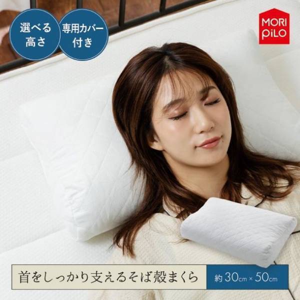 まくらのモリシタが応援購入サイトMakuakeでの販売を開始　～こだわり形状が快適な寝心地を実現！枕屋さんが考えた寝返りしやすい【そば殻まくら】～