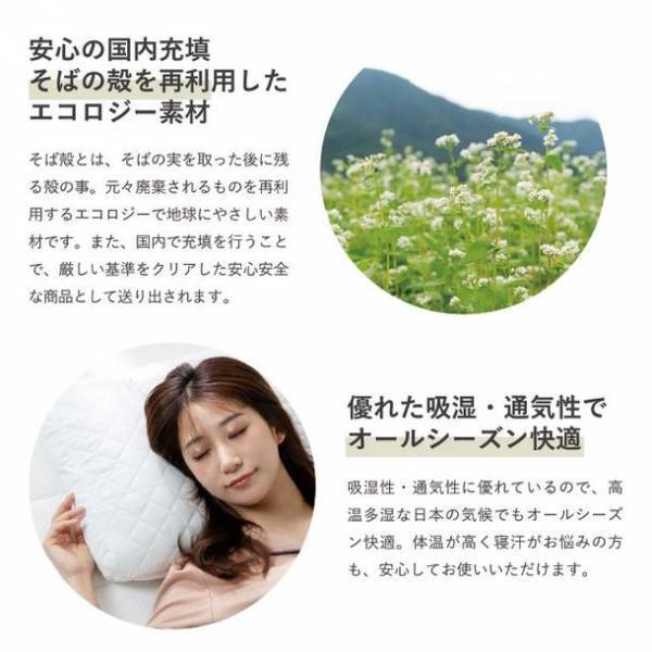 まくらのモリシタが応援購入サイトMakuakeでの販売を開始　～こだわり形状が快適な寝心地を実現！枕屋さんが考えた寝返りしやすい【そば殻まくら】～