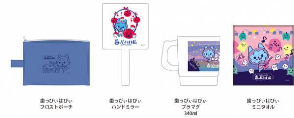 シンエイ動画は9月9日に創立45周年！シンエイ年表公開＆公式YouTubeチャンネル開設！「ふっかるプロダクション」初の商品化も決定！