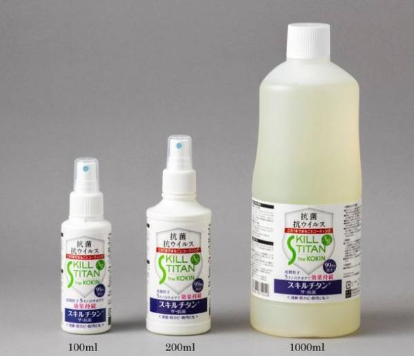 抗菌・抗ウイルス剤“スキルチタン”の新型コロナウイルス「アルファ株」に対する不活化を確認