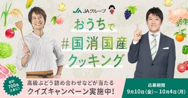 10月2日は直売所の日！クイズで「国消国産」を学び、直売所に新鮮な食材を買いに行こう！