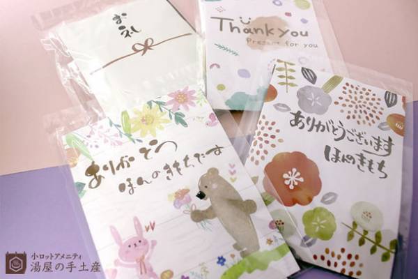 小売店での販売促進や個人でのプチギフトに！チラシ・クーポン・名刺を収納できる当社オリジナル「入浴剤ポケット付OP袋入」発売