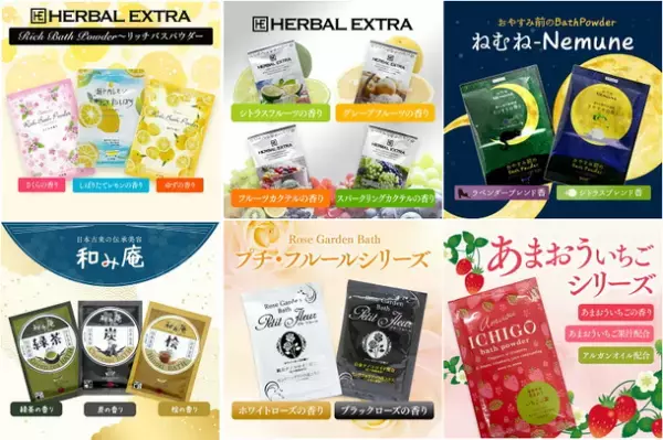 小売店での販売促進や個人でのプチギフトに！チラシ・クーポン・名刺を収納できる当社オリジナル「入浴剤ポケット付OP袋入」発売