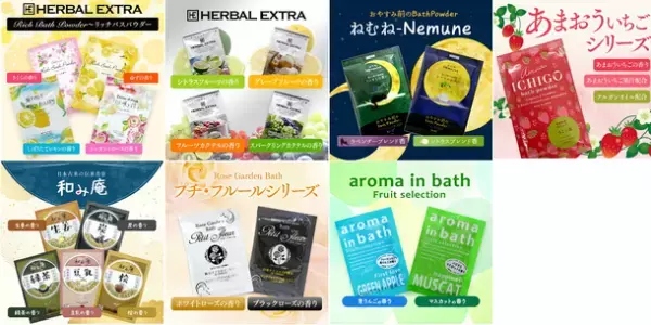 小売店での販売促進や個人でのプチギフトに！チラシ・クーポン・名刺を収納できる当社オリジナル「入浴剤ポケット付OP袋入」発売