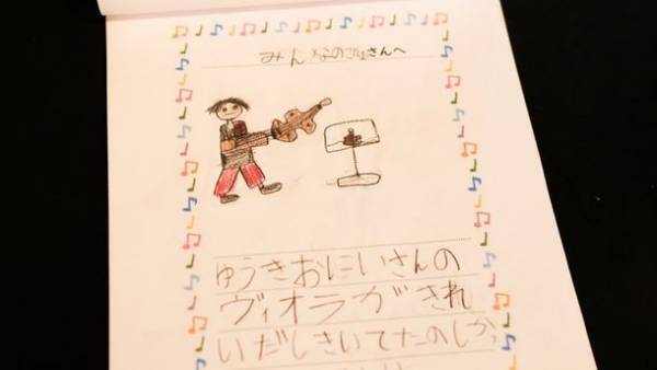 “子どものため”のコンサート「親子で楽しむクラシック みんなのコンサート」9/23にオンライン開催決定