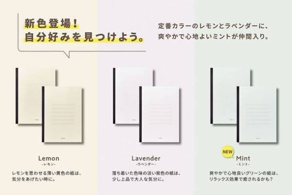 発達障害当事者の声から生まれた「まほらmahoraノート」　発売1年6カ月で販売数5万冊を突破、全国300店に取扱店が拡大