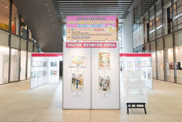 令和3年度　障害者雇用支援月間　「絵画コンテスト　働くすがた～今そして未来～」「写真コンテスト　職場で輝く障害者～今その瞬間～」入賞作品展示会を9月13日～17日に東京丸の内にて開催