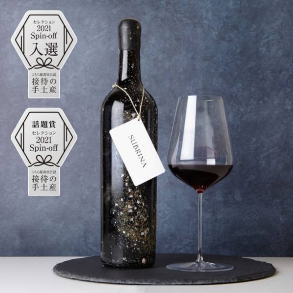 海底で熟成されたワインSUBRINAが、秘書が選ぶ手土産として「話題賞」を受賞！ムック本「接待の手土産2022」に掲載