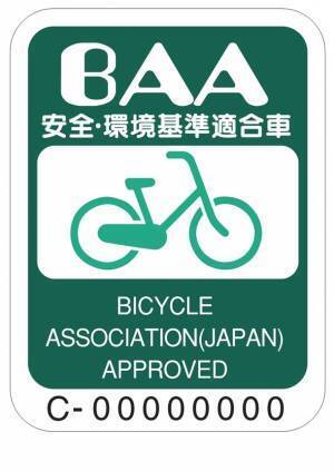 2020年 都道府県別・自転車通学時の事故件数ランキングを発表　コロナ禍で事故件数は前年比大幅減。　一方で事故増加した都道府県も。