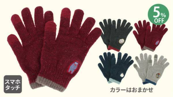 創業72年、香川県の老舗手袋メーカーが動物愛護団体への寄付につながる手袋の先行販売を9月19日より開始