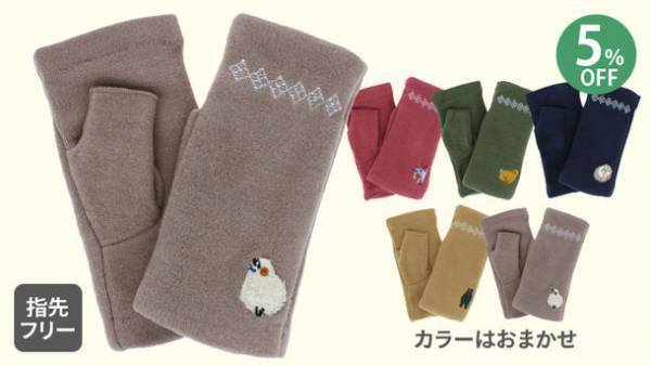 創業72年、香川県の老舗手袋メーカーが動物愛護団体への寄付につながる手袋の先行販売を9月19日より開始