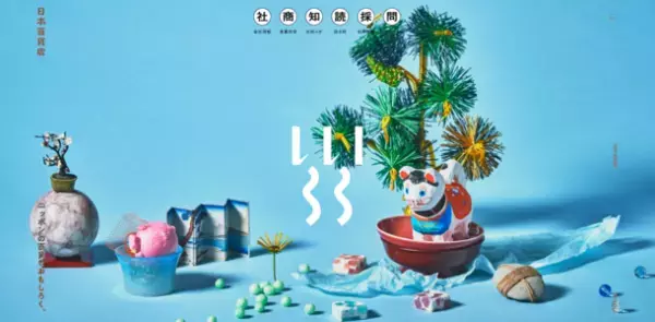 全国のスグレモノを集める日本百貨店、ブランドリニューアル実施！新コンセプトは「ニッポンの百貨をおもしろく。」