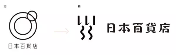 全国のスグレモノを集める日本百貨店、ブランドリニューアル実施！新コンセプトは「ニッポンの百貨をおもしろく。」