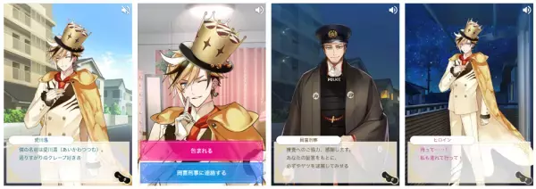 30年越しの伏線回収！？壮大すぎる展開。森永製菓「ザ・クレープ」が音声シミュレーションゲームをリリース！かつてパッケージにいたおじさんの正体はイケメン怪盗。CV：諏訪部順一　特別インタビュー公開。