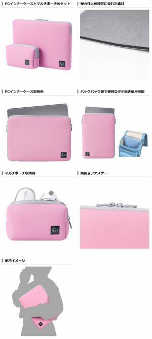 北欧のトナカイをイメージしたブランド「Chululu（チュルル）」よりPCインナーケース 11.6インチ＆マルチポーチ4色が新発売！