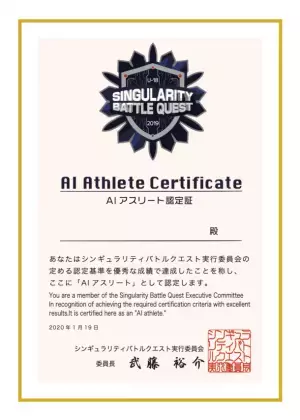 高校生の学びを止めない！緊急事態宣言完全対応！自宅から参加できるAI／ICTのオンライン競技会 開催決定！