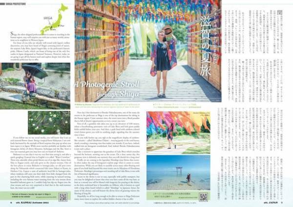 外国人向け多言語フリーマガジン『att.JAPAN』創刊20周年記念　日本語版『あっと！日本』を創刊